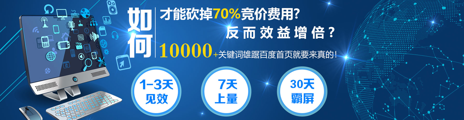 上海网络推广开户